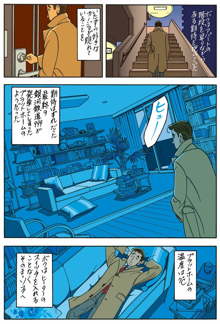 ワンダーカクテルvol.32「サンタクロースの足音」_2