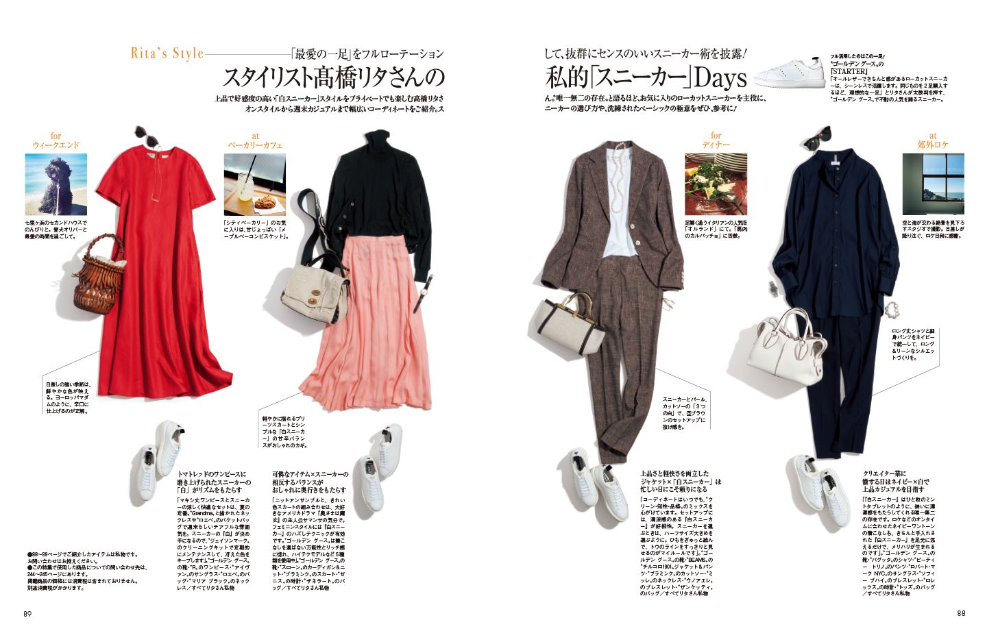 ファッションニュース_12