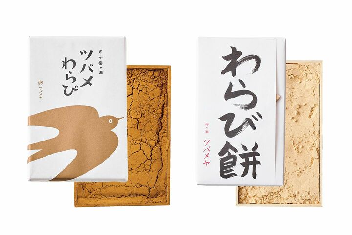 ツバメヤの「わらび餅」と「ツバメわらび」