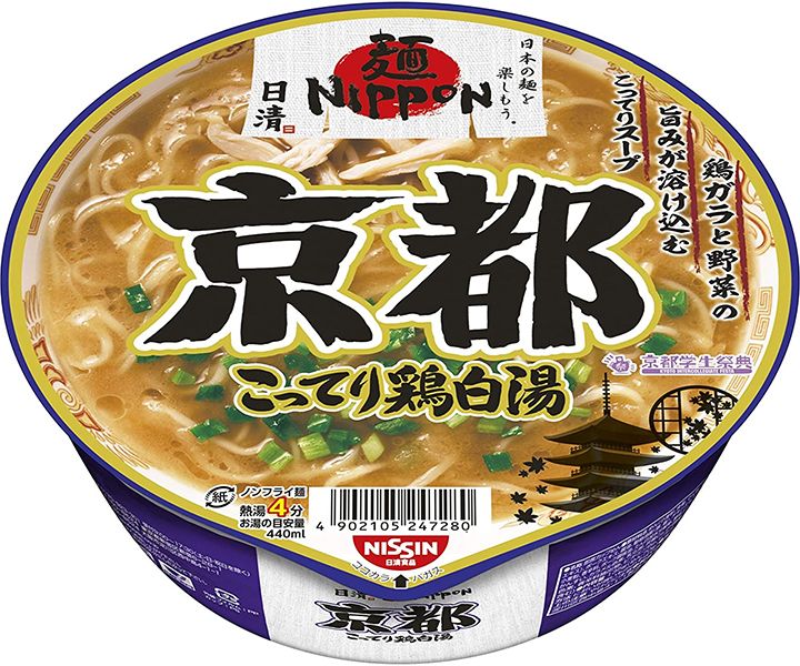 「麺NIPPON 京都こってり鶏白湯」(日清食品)