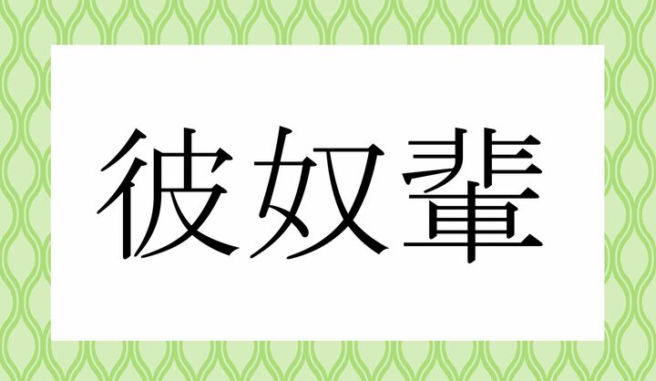 かな5文字です。