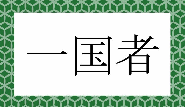 かな6文字です。