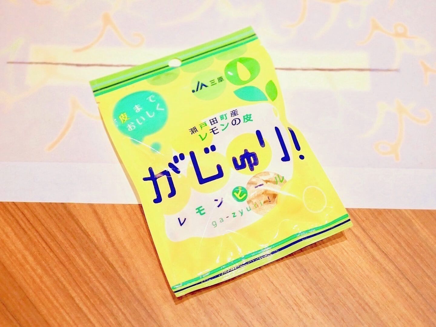 「がじゅり!」パッケージ画像