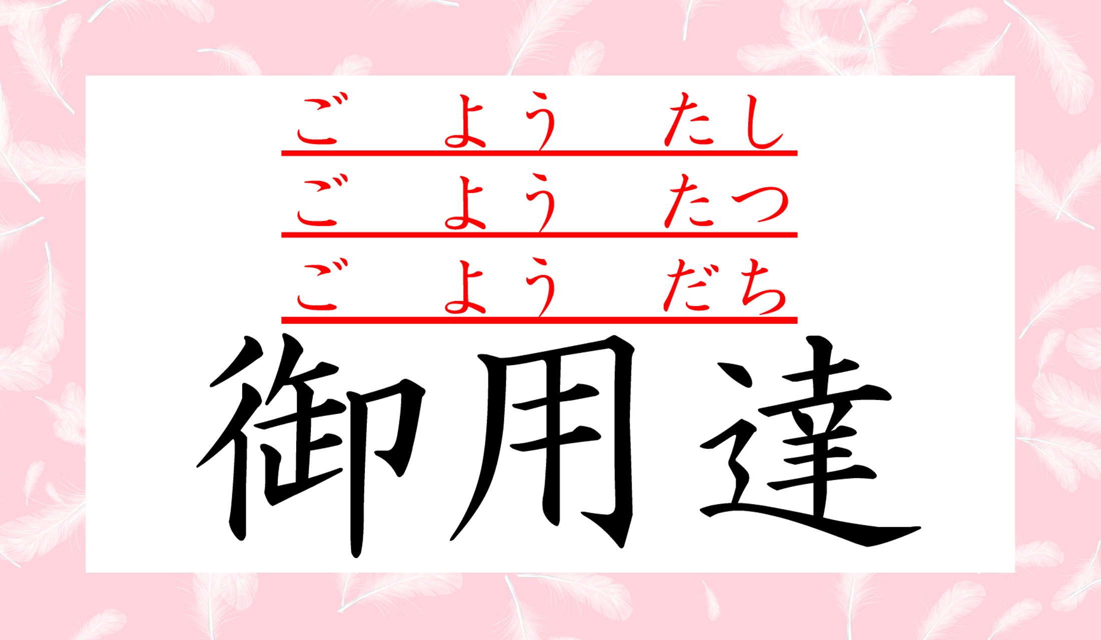 上記の読み仮名3種類、どれで読んでも正解です。
