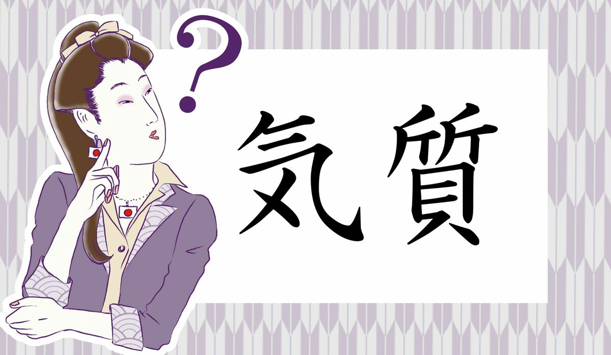 職人 気質 読み方