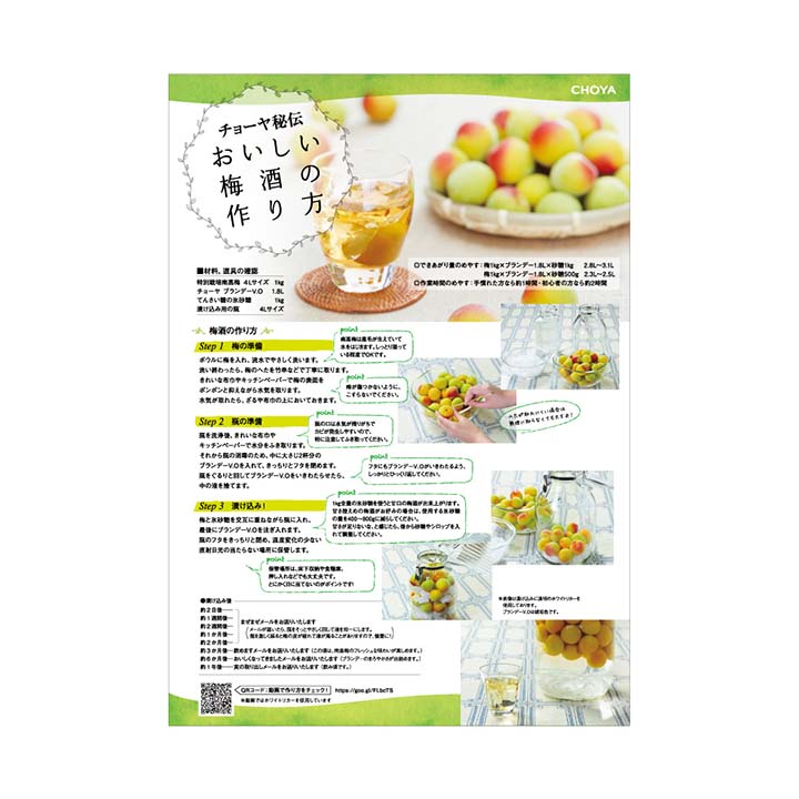 酒_2,レシピ_2,stayathome_2