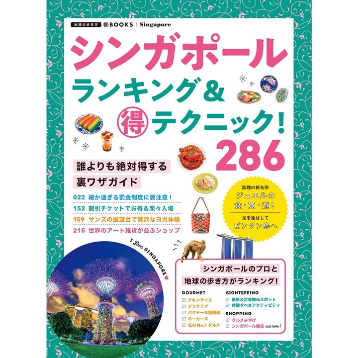 本_3,海外旅行_3,旅行
