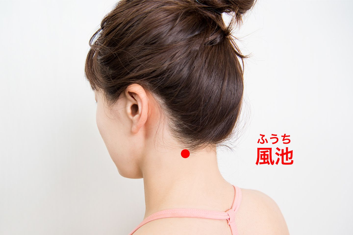 首の後ろにある「風池(ふうち)のツボ」