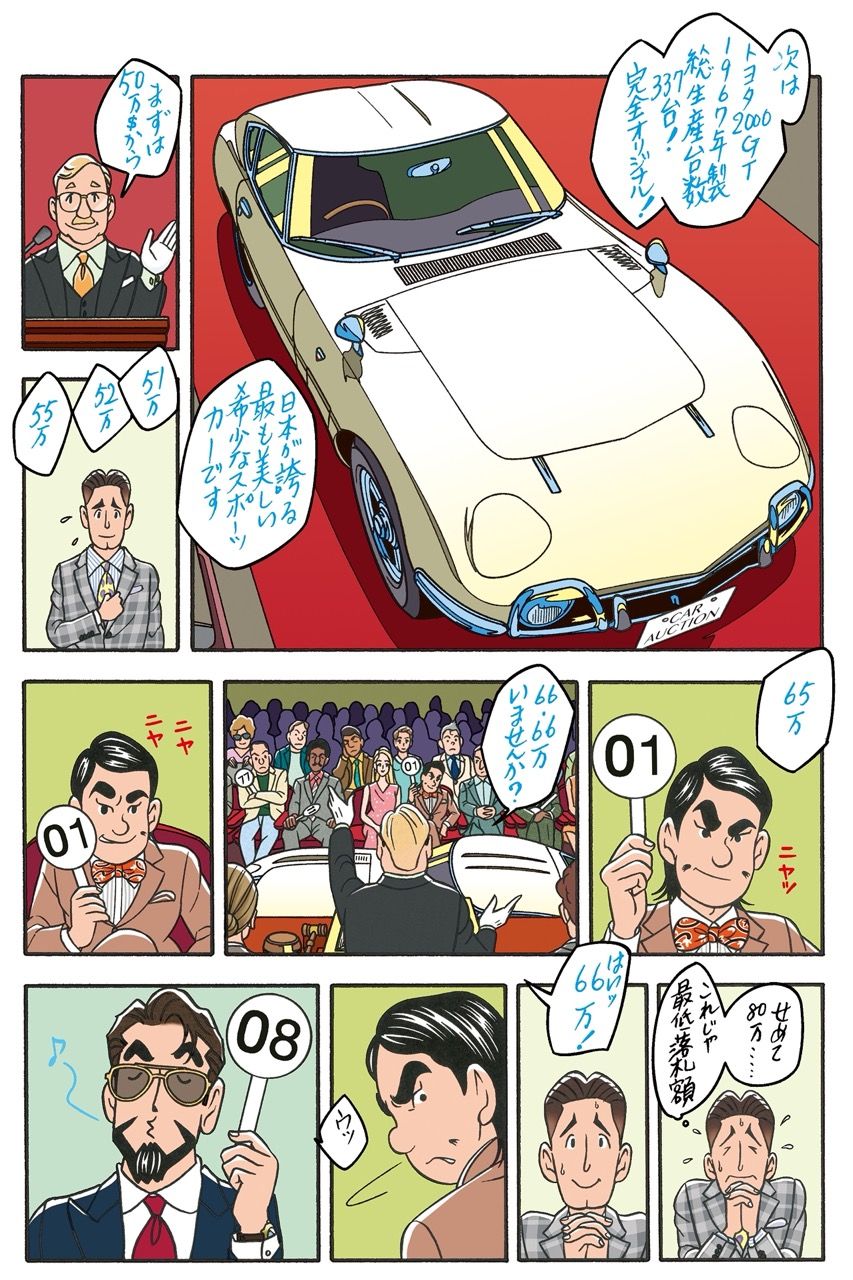 ワンダーカクテルvol.34「ミミの亭主」_5
