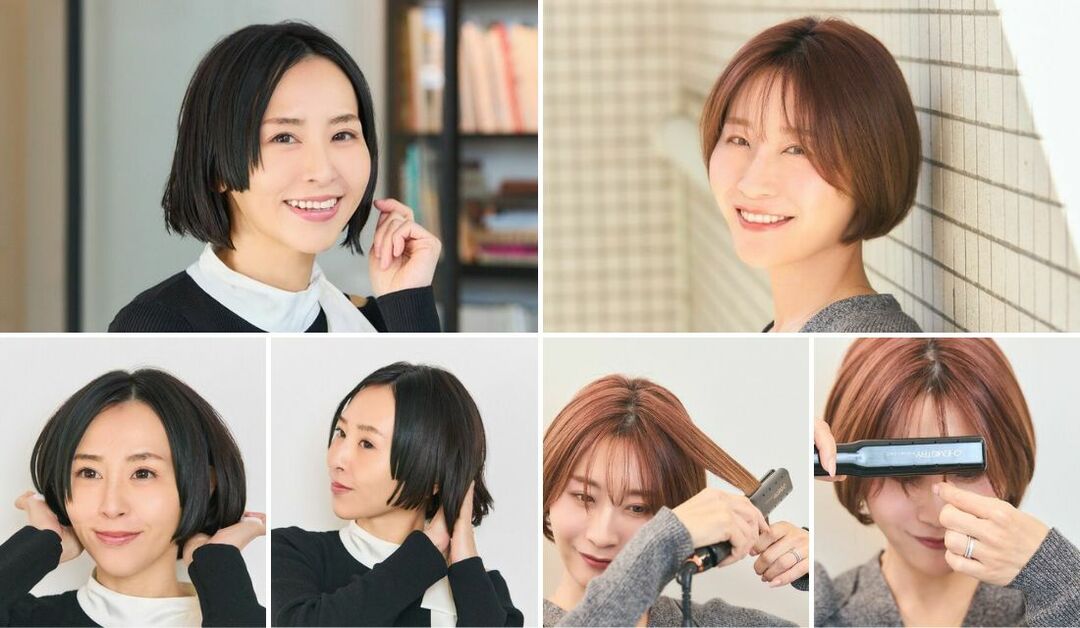40代向け】簡単！ショートボブのセットの仕方「おすすめ10選