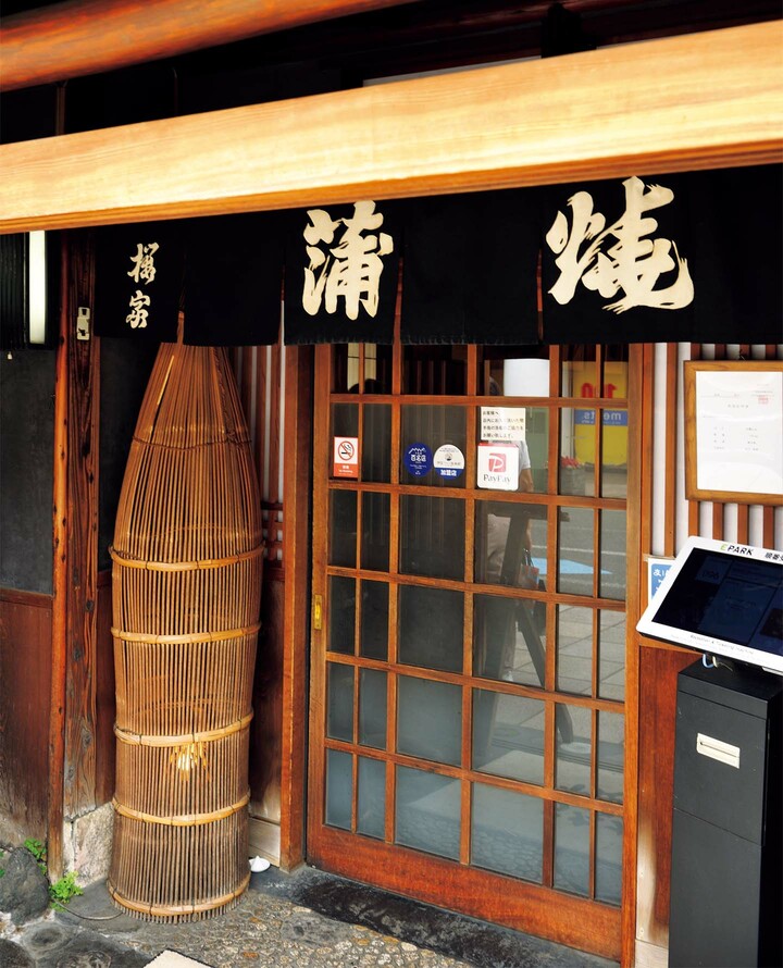 静岡「うなぎ 桜家」の外観