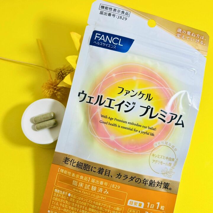 ファンケル ウェルエイジ プレミアム 30粒 ￥5,870【機能性表示食品】