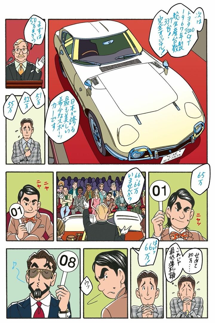 ワンダーカクテルvol.34「ミミの亭主」_5