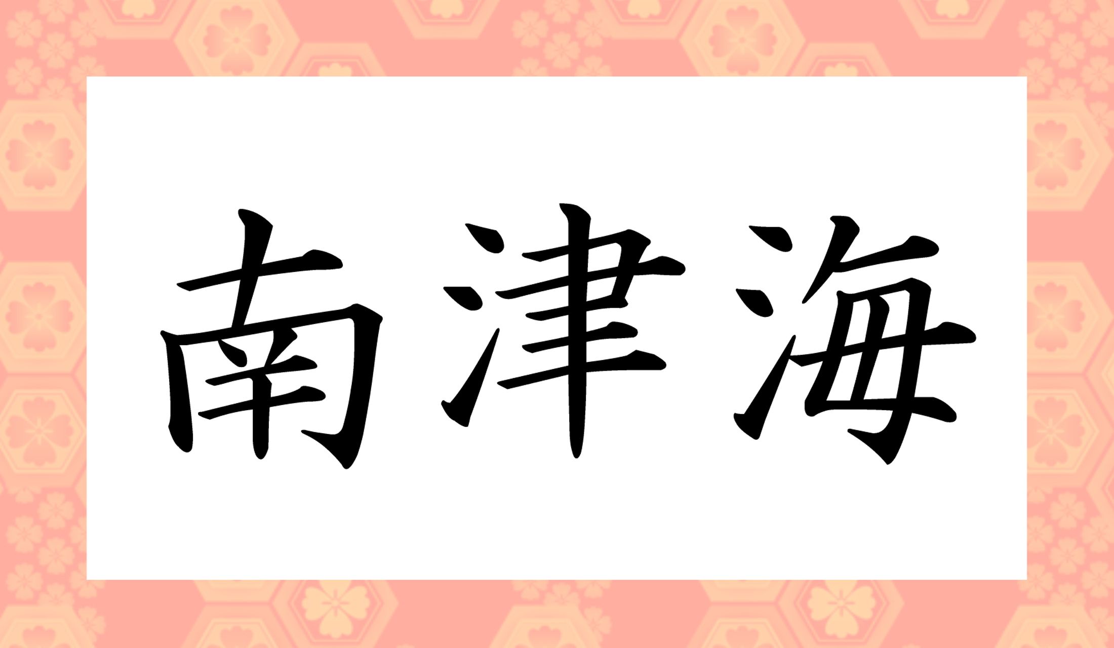 「○○○」と読み仮名3文字。どんなフルーツ?