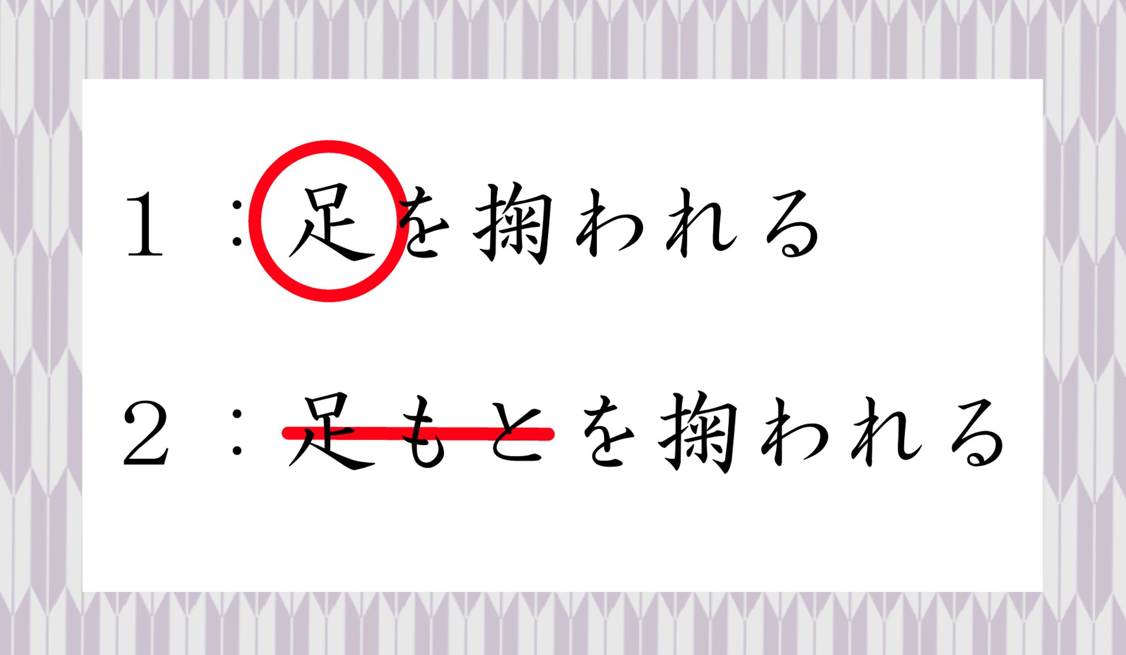 2ページ目 掬 すく われる のは足 足元 日本人の８割以上が不正解 あなたはどっちかわかる Precious Jp プレシャス