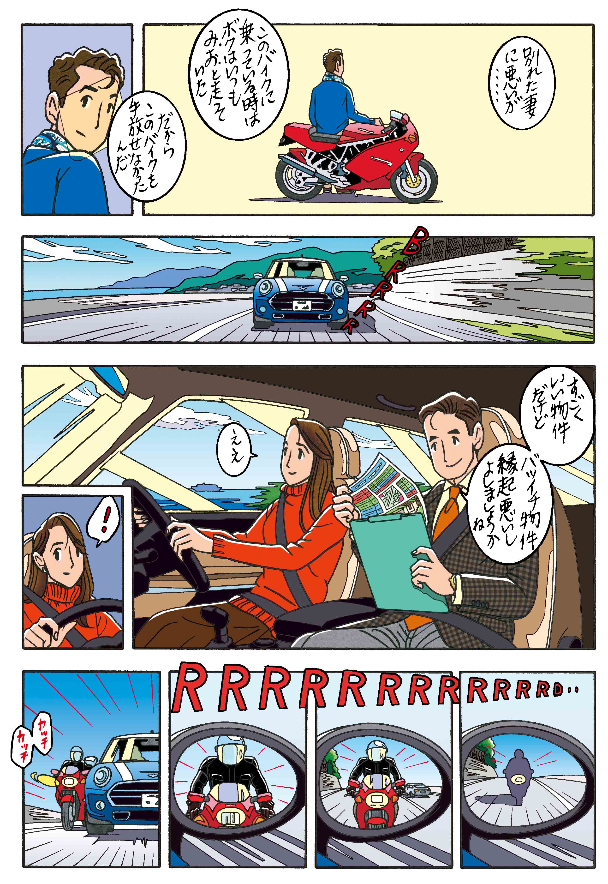 ワンダーカクテルvol.33「君の背までの距離」_7