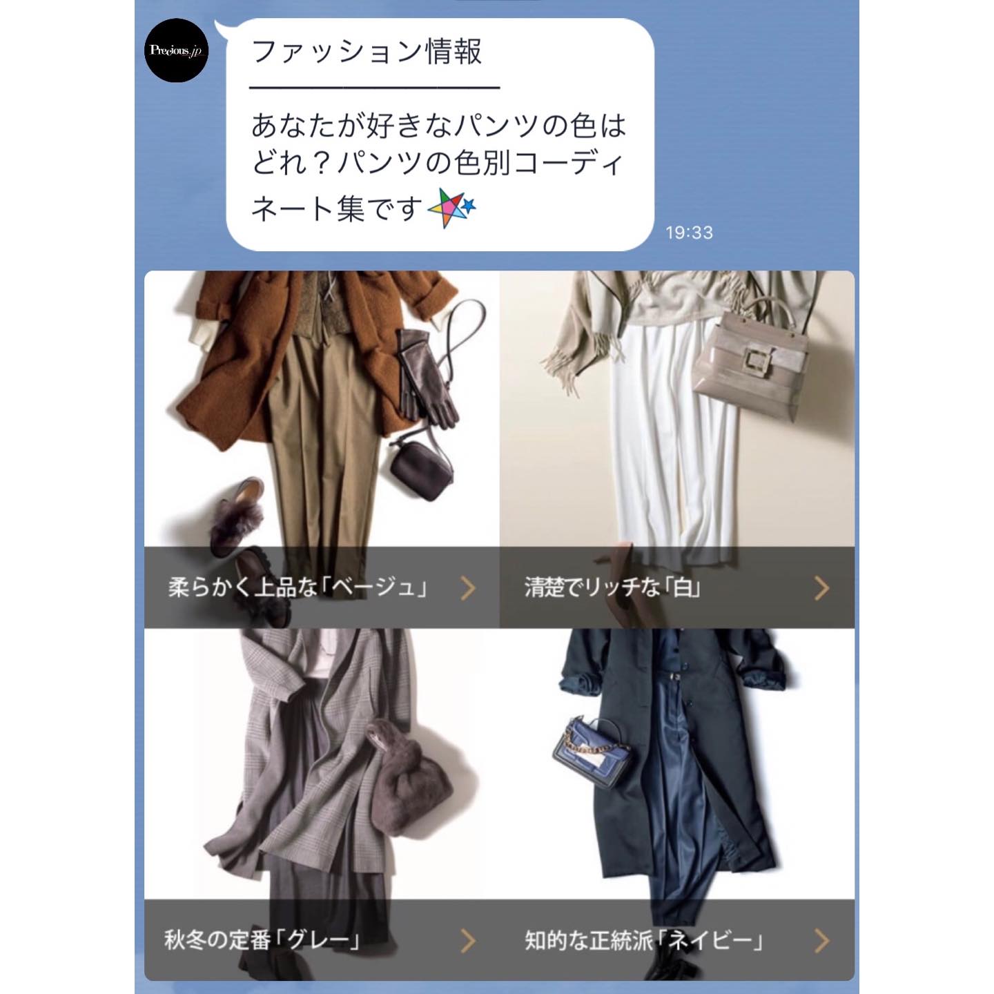 過去に配信された記事例