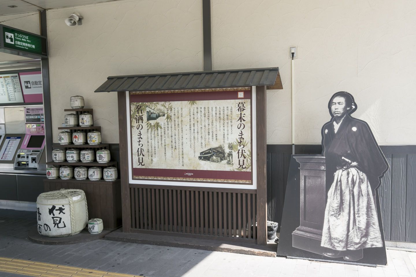 伏見桃山駅