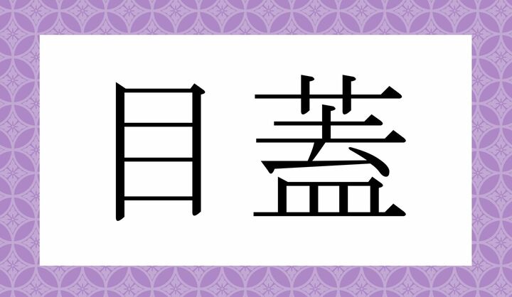 かな3文字です。