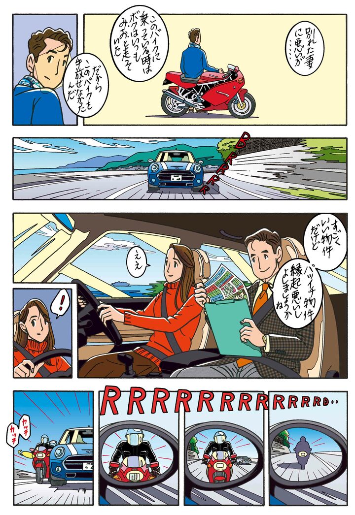 ワンダーカクテルvol.33「君の背までの距離」_7