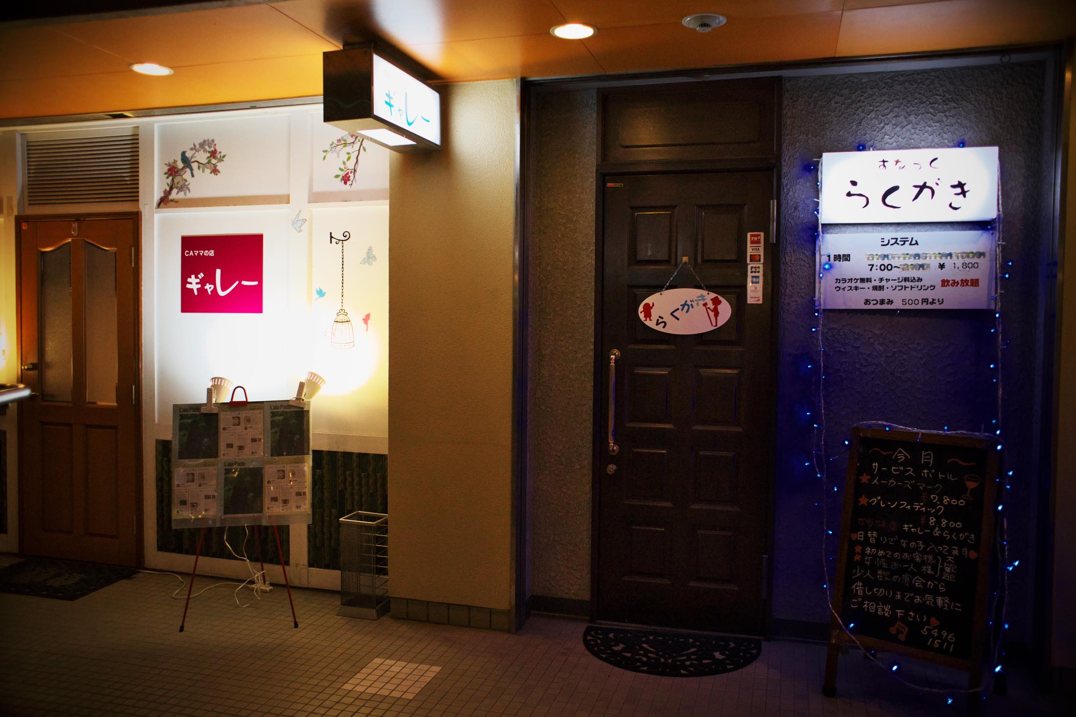 どちらも看板を出し、女性でも入りやすい店にしている