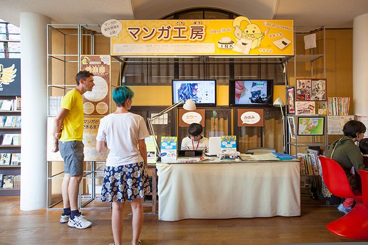 マンガ工房