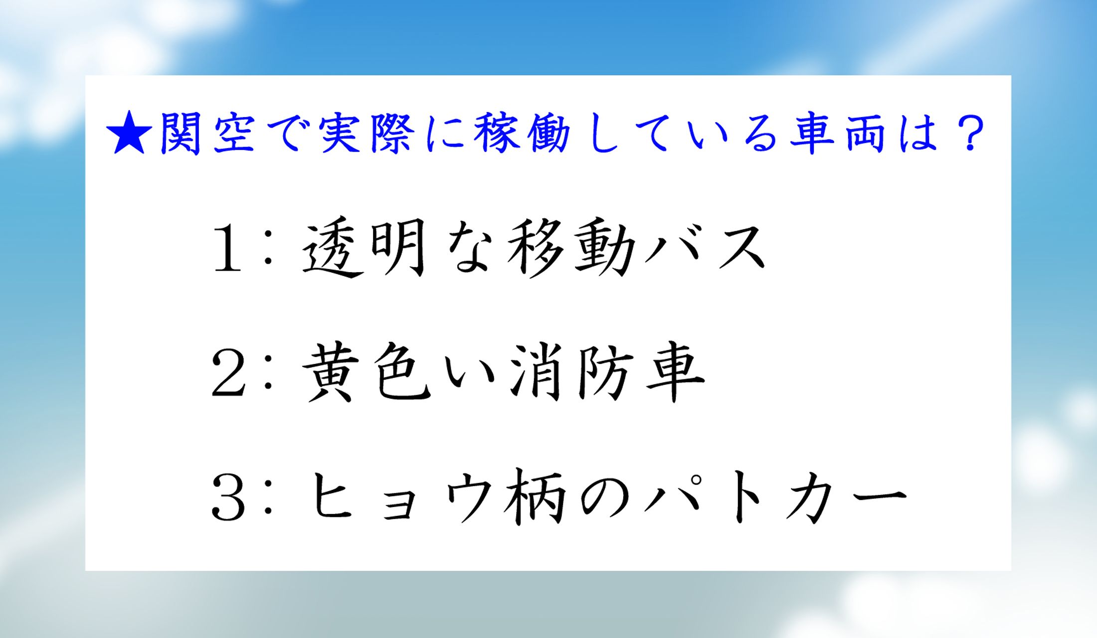 全部あったら楽しそうです(笑)。