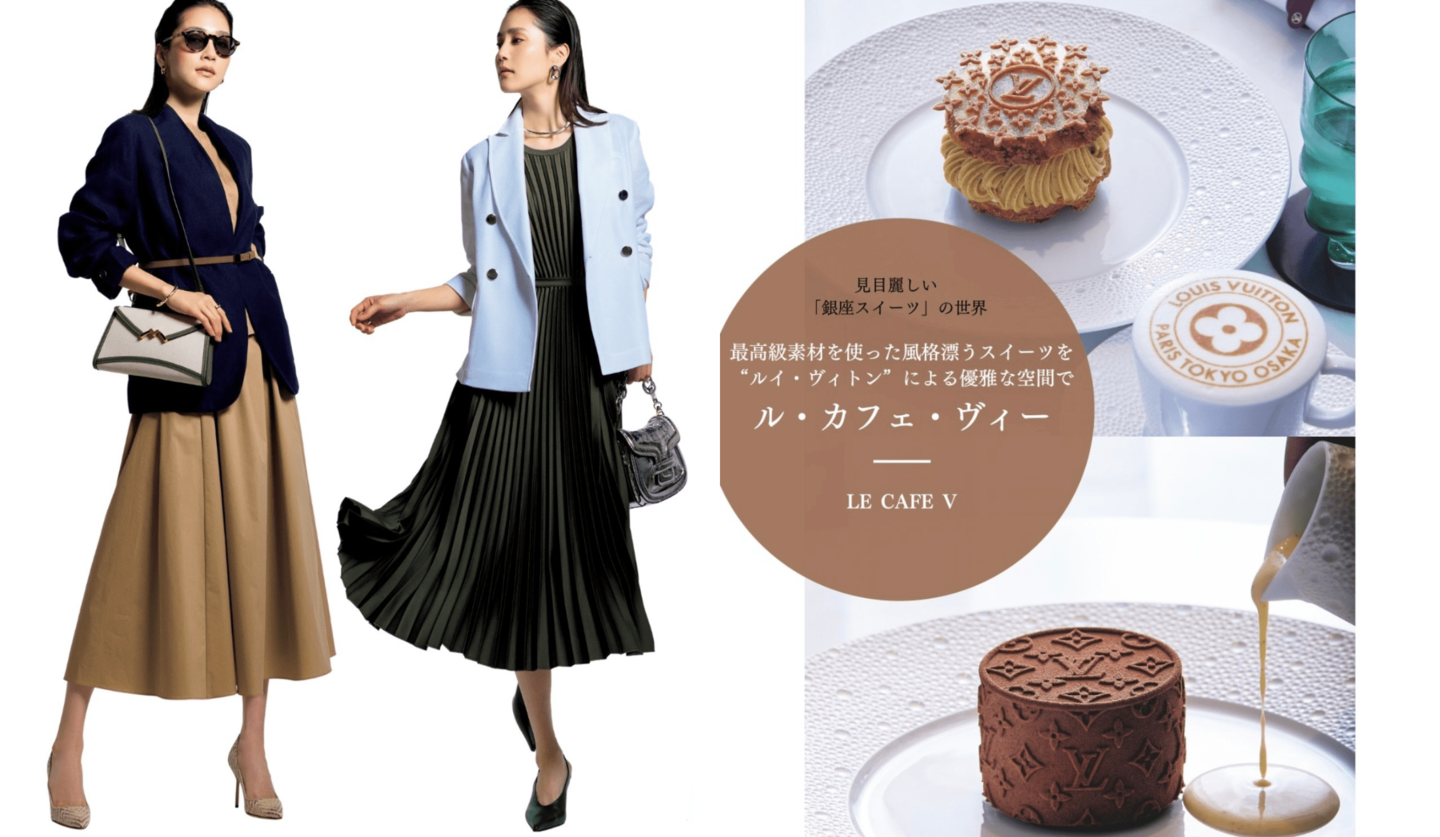 銀座、カフェ、ルイ・ヴィトン、ル・カフェ・ヴィー、ジャケット、ワンピース