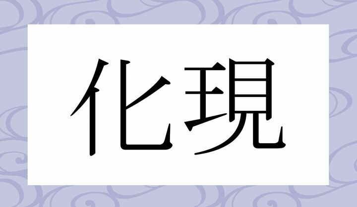 かな3文字です。