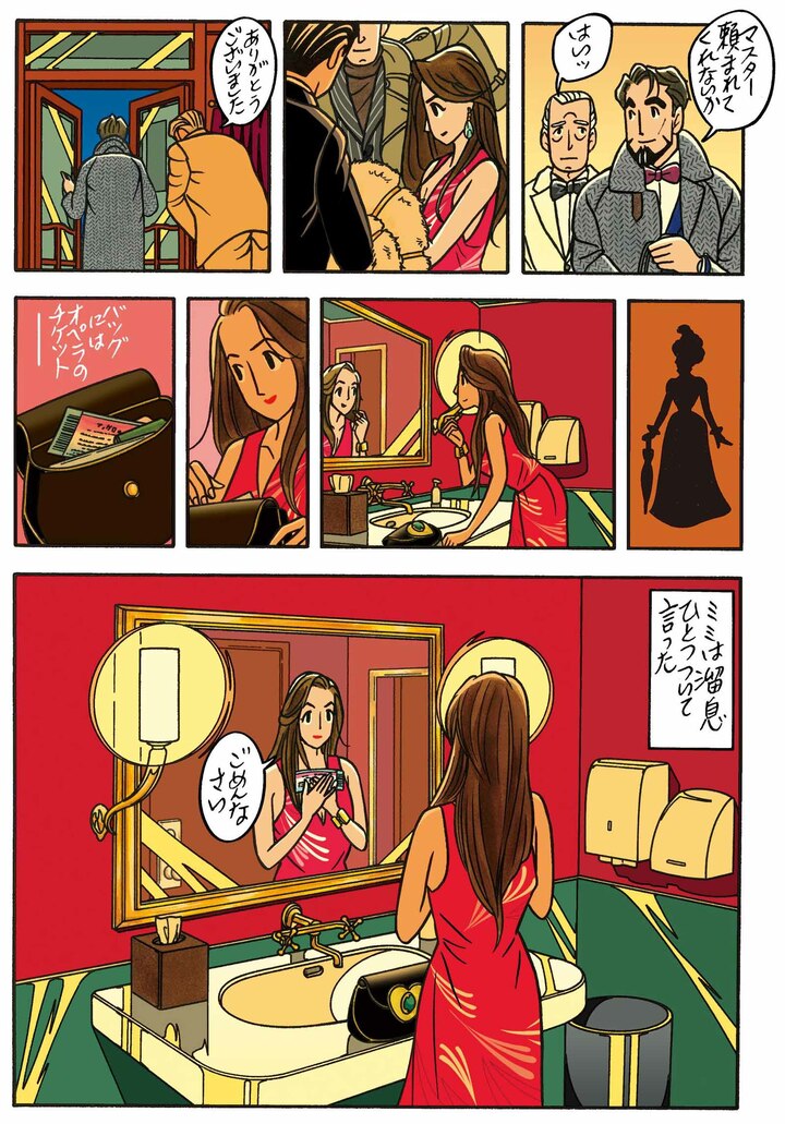 ワンダーカクテル2つのプレゼント6