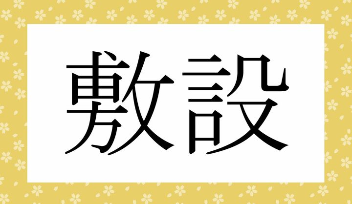 かな3文字です。