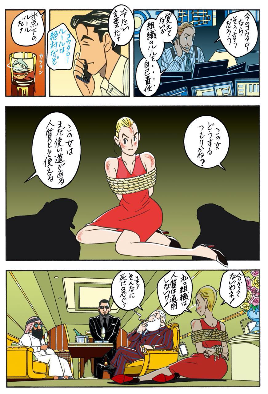 ワンダーカクテル vol.28『記憶のない男K 〜25.5cm〜』_4