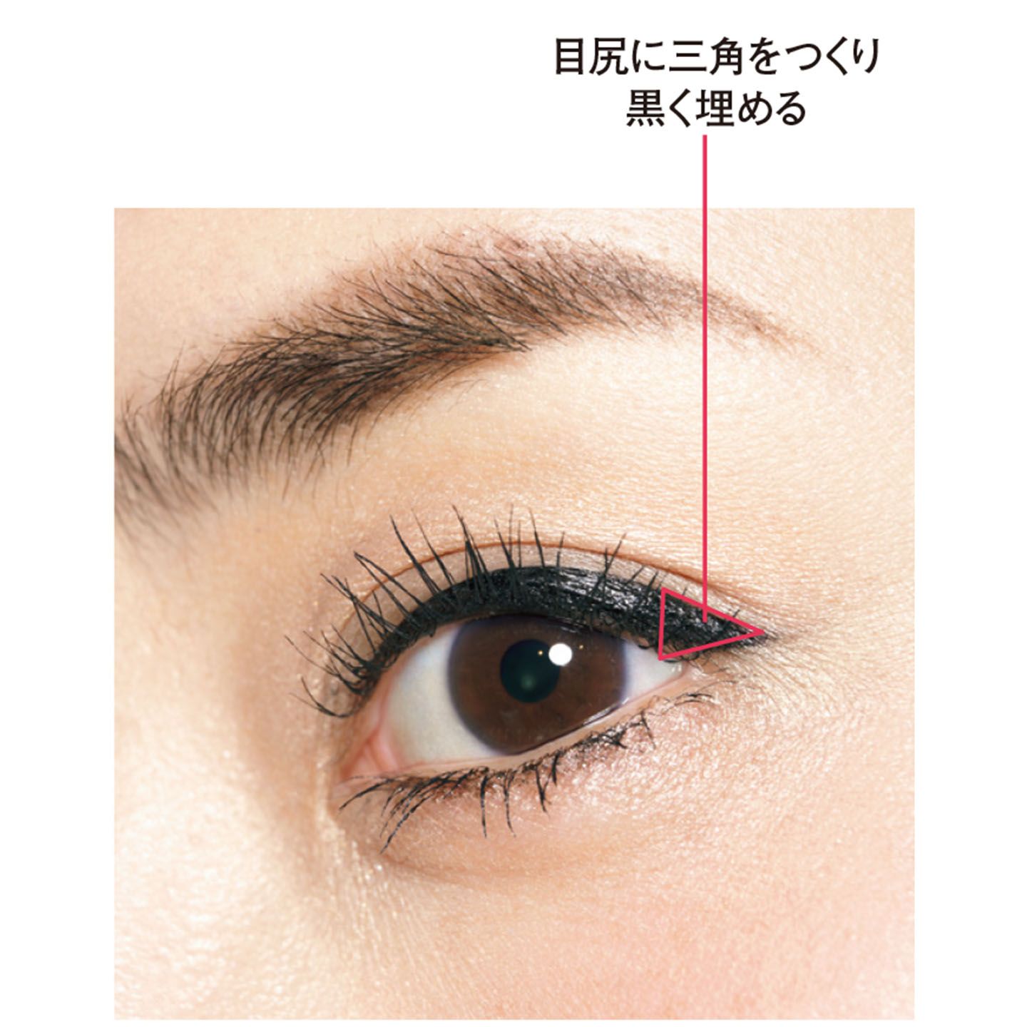 たるみまぶたを引き上げ、目力を復活。
