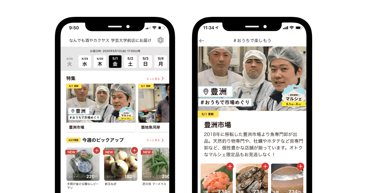 肉_1,stayathome_1,ショップ_1,アプリ_1