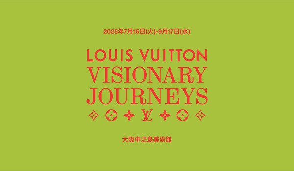【ルイ･ヴィトン】イマーシブな旅へと誘う『ビジョナリー･ジャーニー』展開催！チケット販売もスタート