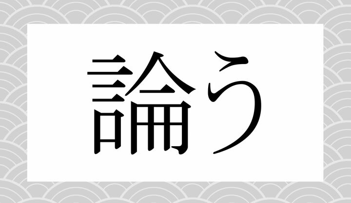 「○○○○う」。