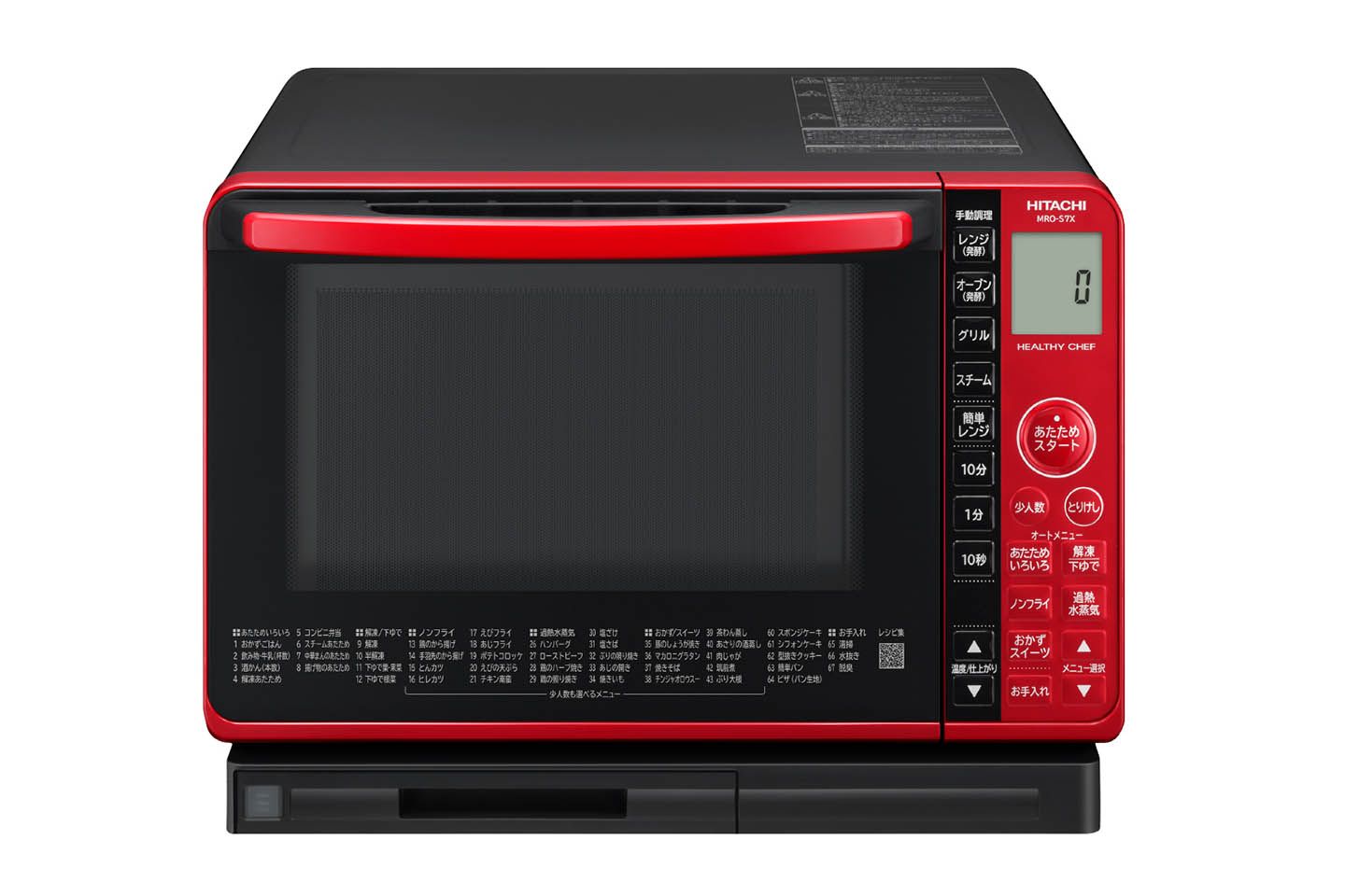 日立(HITACHI) スチームオーブンレンジ MRO-S7X