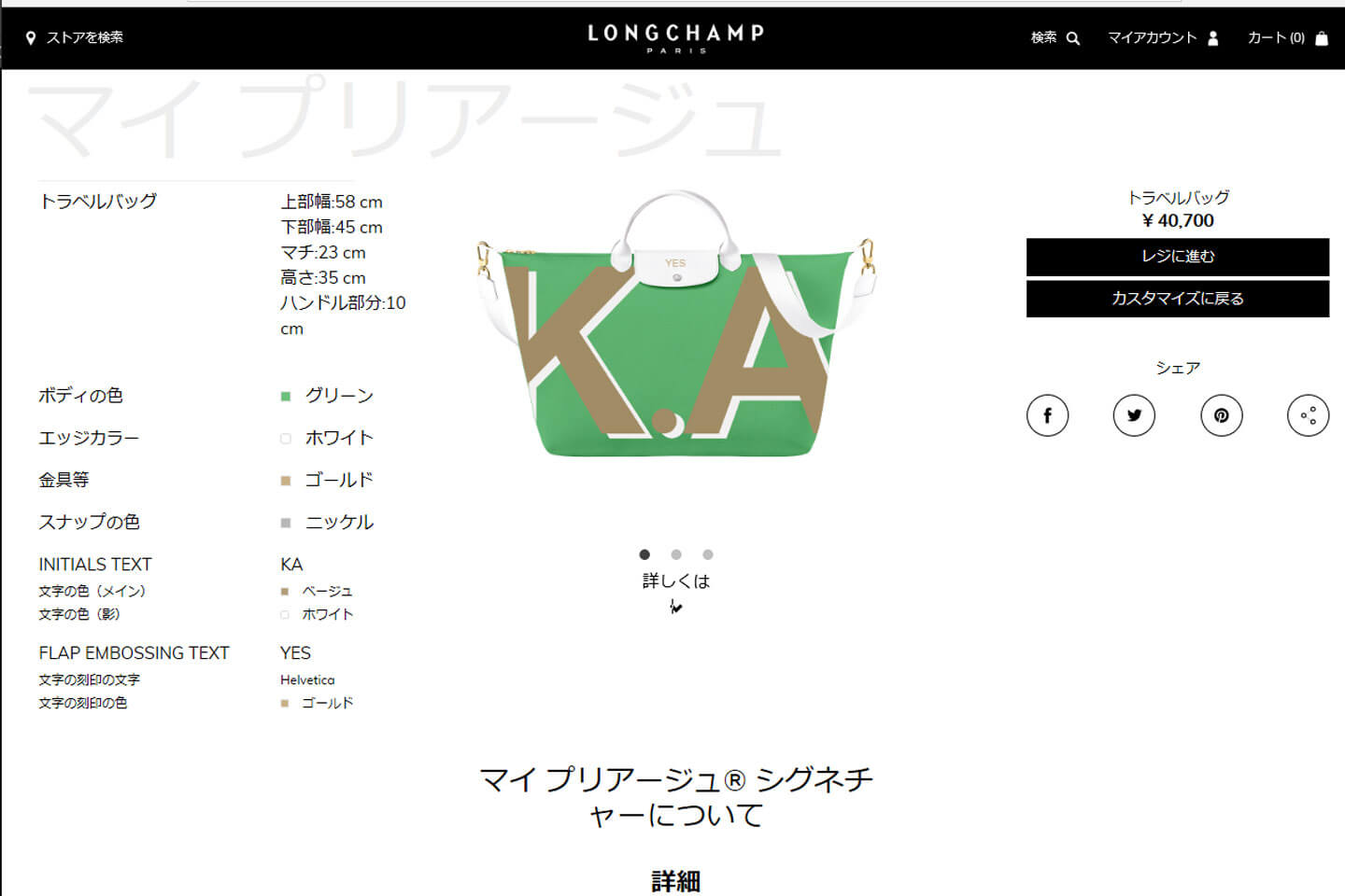 プリントがない後ろ側も確認できます