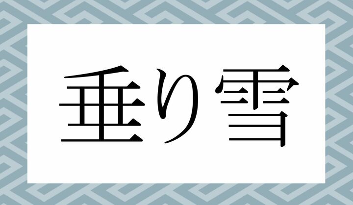 「○○り○○」。