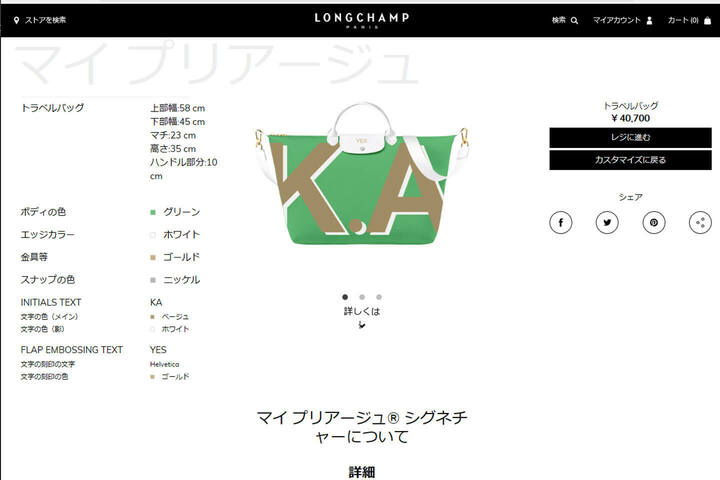 プリントがない後ろ側も確認できます