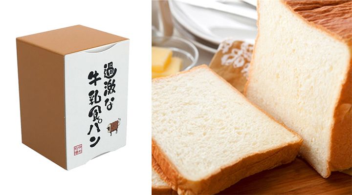 過激な牛乳食パン(ギフトボックス入)