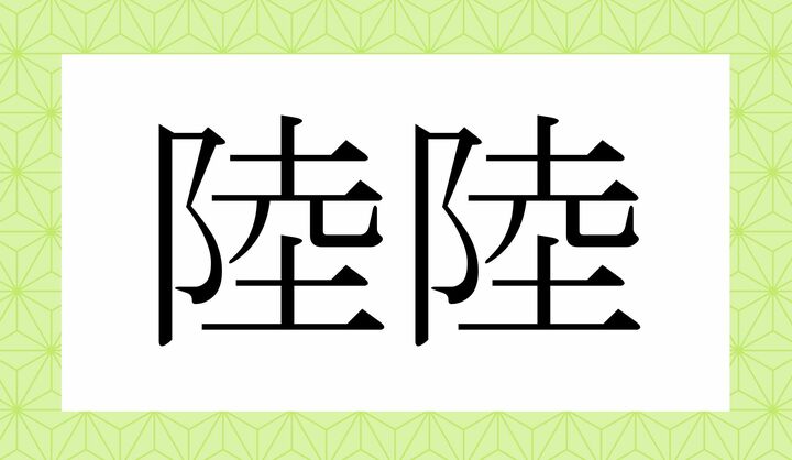 正解は↓に‼