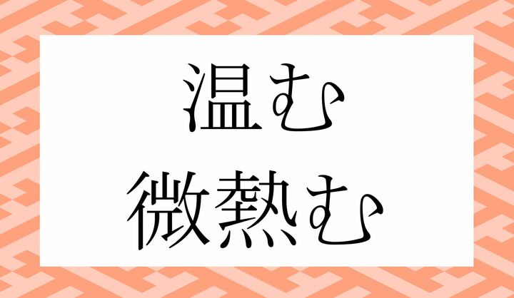 共通の読みかたは？