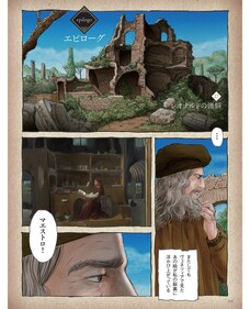 ヤマザキマリさんの作品