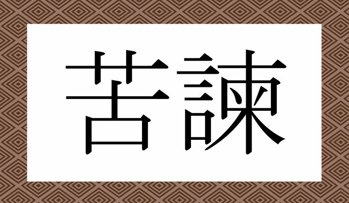 かな3文字です。