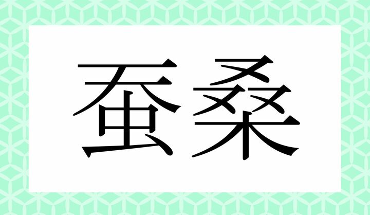 かな4文字です。
