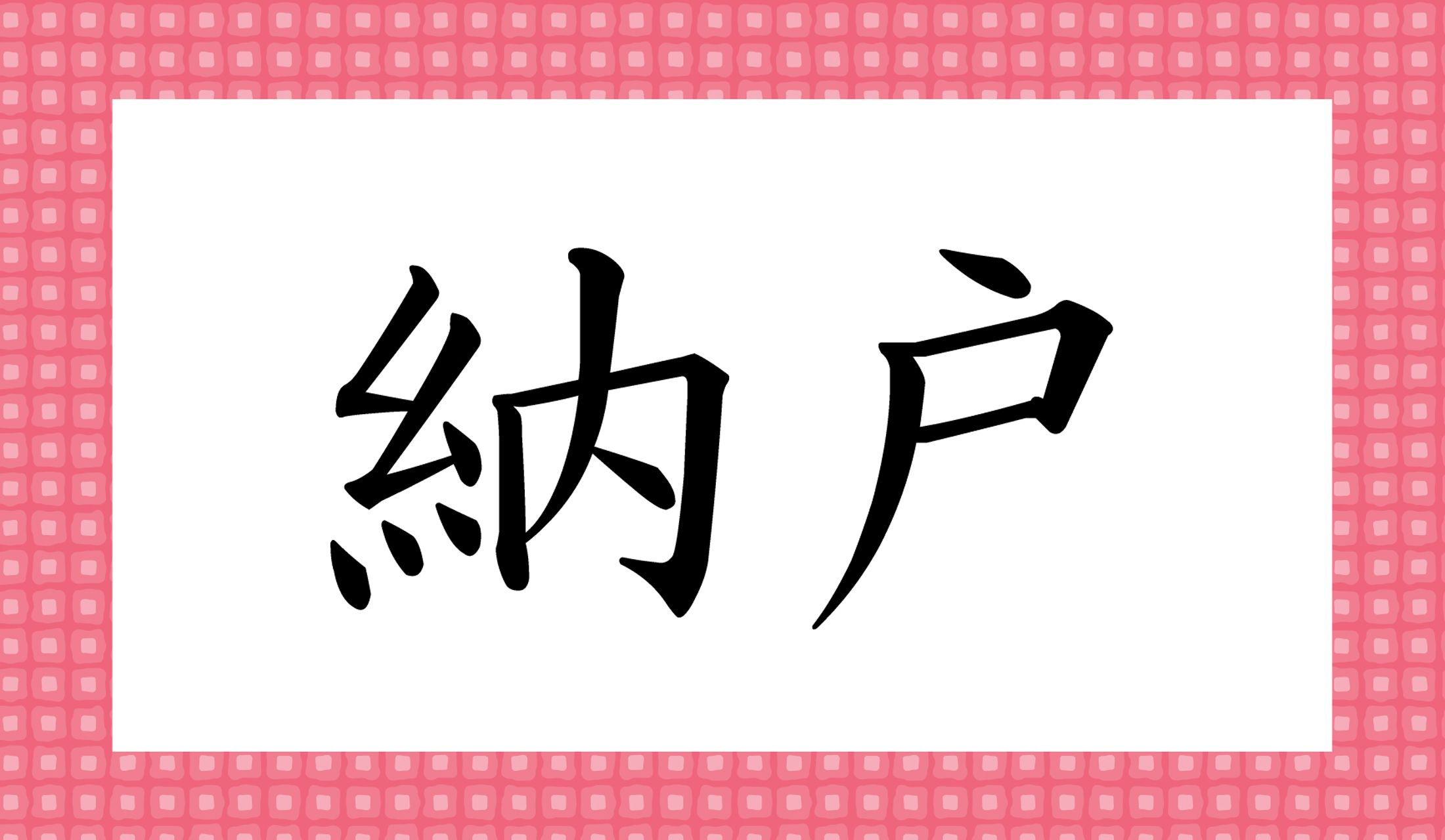「○○○」と読み仮名3文字です。ちょっと簡単すぎましたか?