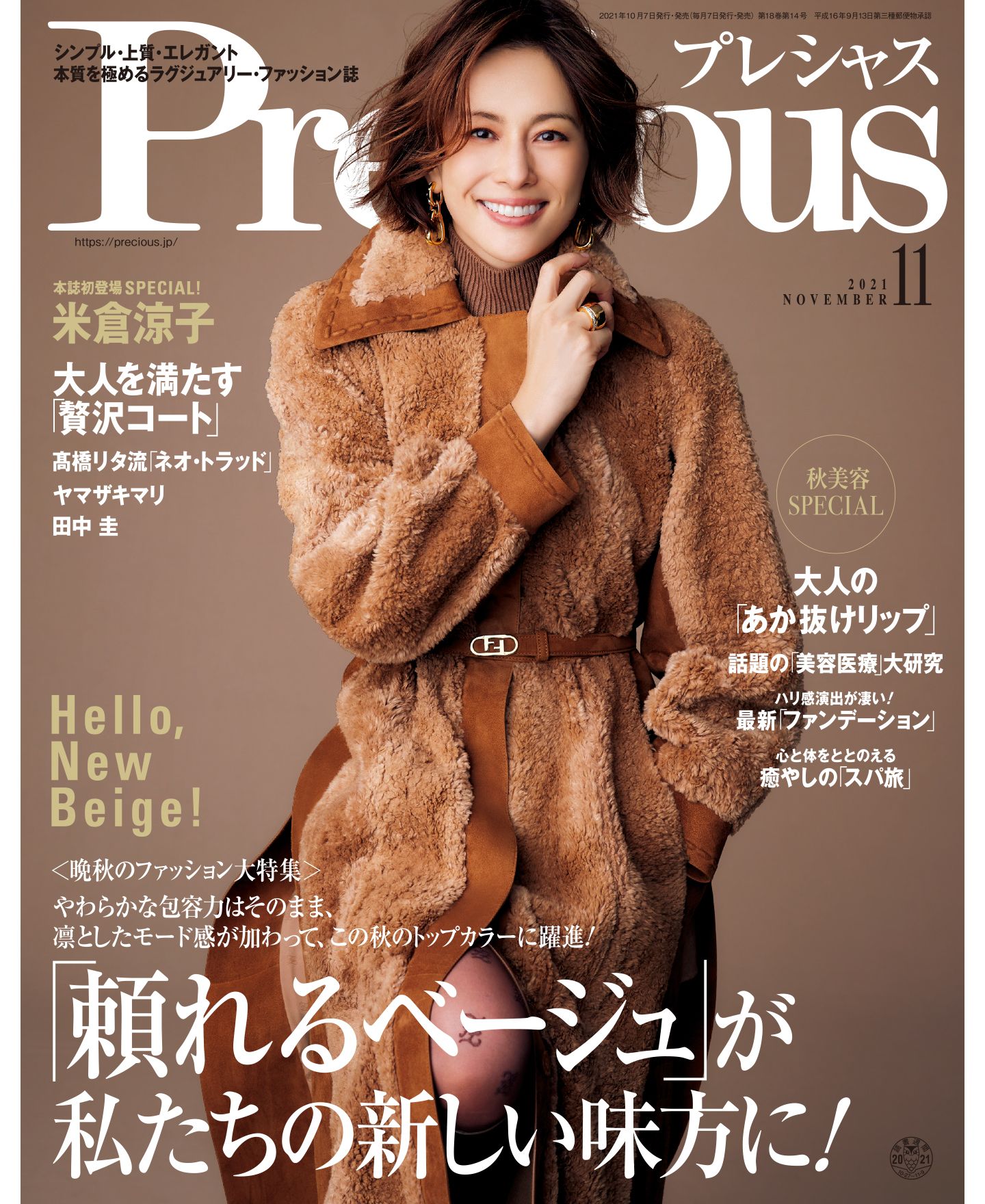 Precious最新号