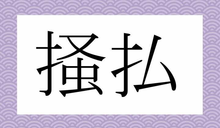 かな5文字です。
