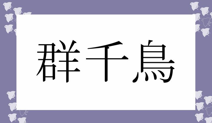 かな5文字です。